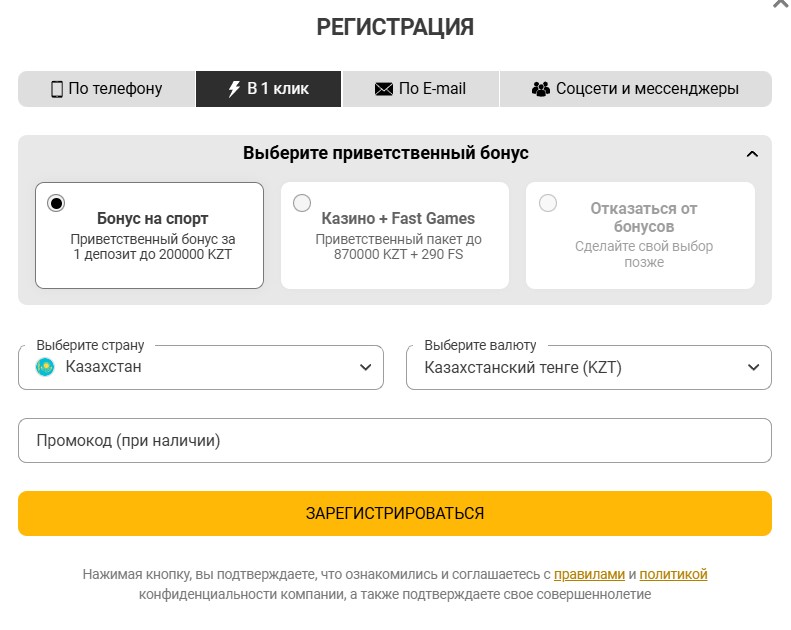 Melbet регистрация