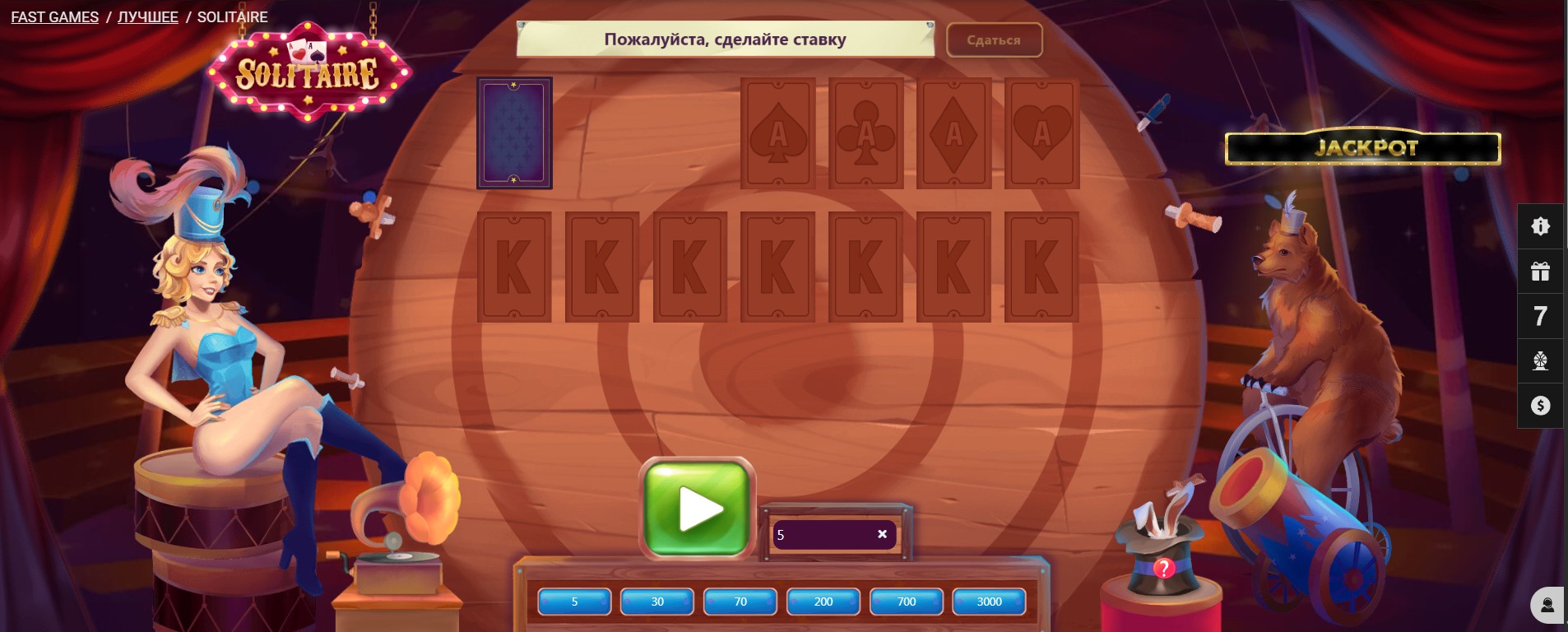 Играть в пасьянс на деньги в онлайн казино Melbet КЗ