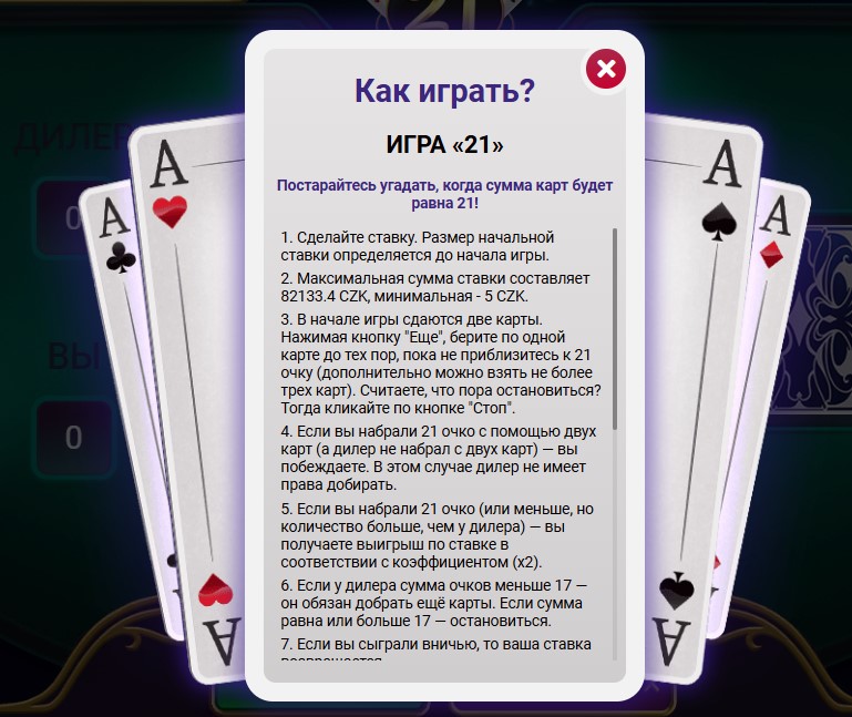 Играть в 21 на реальные деньги в онлайн казино Melbet Kz